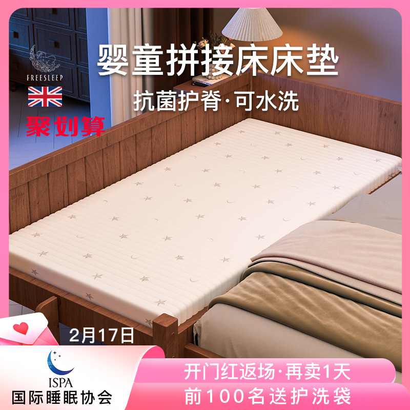 拼接床床垫儿童婴儿乳胶拼接专用婴儿床舒适宝宝空气纤维定制秋冬