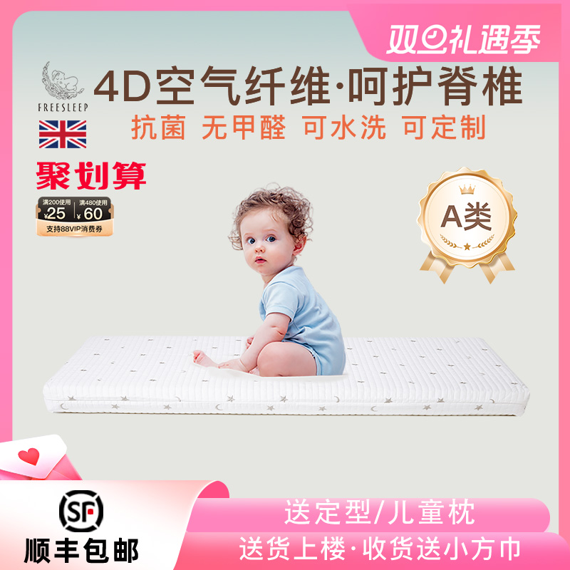 新生婴儿空气纤维床垫