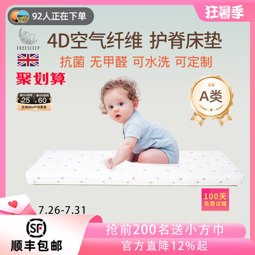 新生婴儿床垫4d空气纤维可水洗