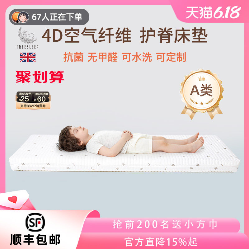 儿童床垫宝宝婴儿护脊可水洗4d空气纤维乳胶透气无甲醛拼接床专用