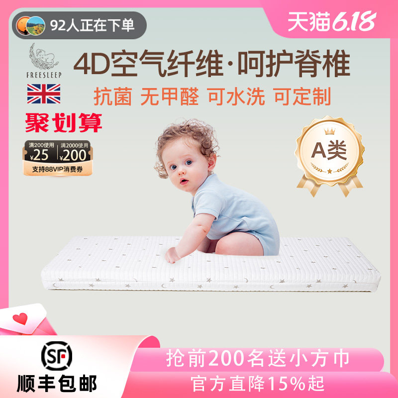 4d婴儿床垫空气纤维儿童新生宝宝幼儿园专用A类母婴级褥子垫拼接