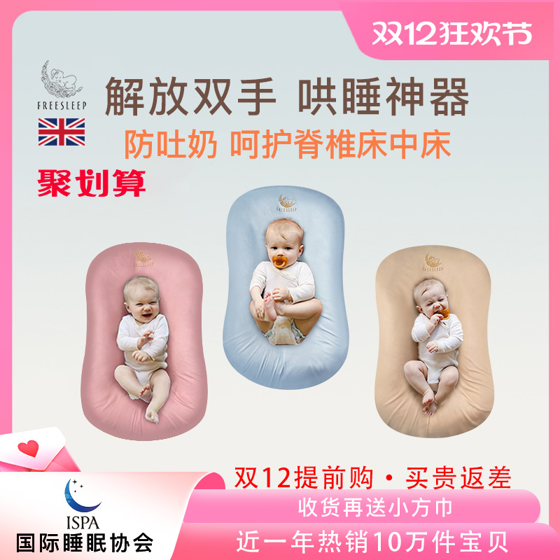 仿生婴儿床床中床婴儿床