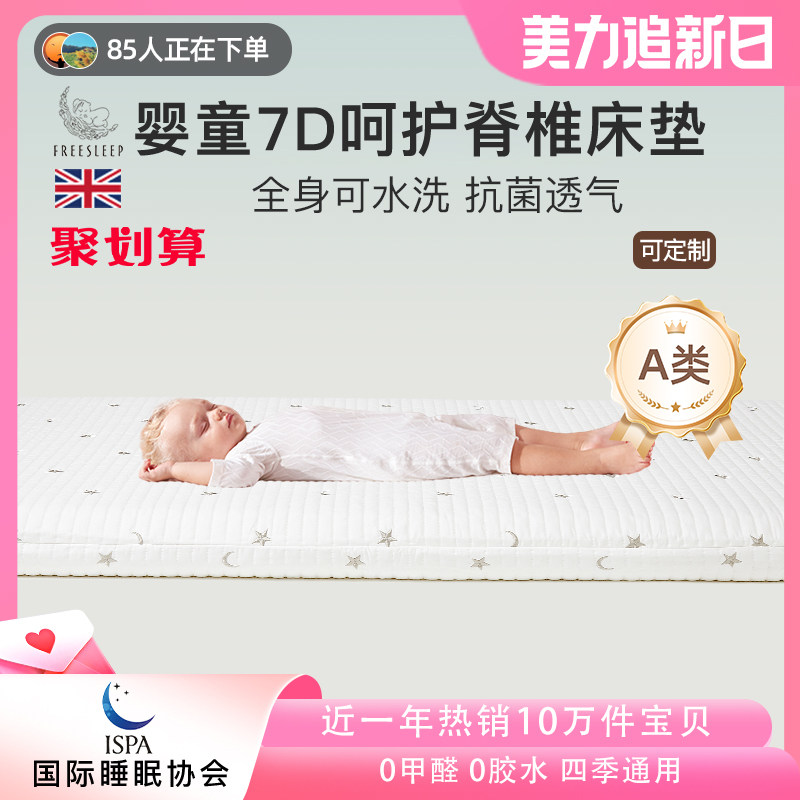 婴儿床垫空气纤维专用宝宝儿童乳胶幼儿园拼接褥子垫子a类母婴级