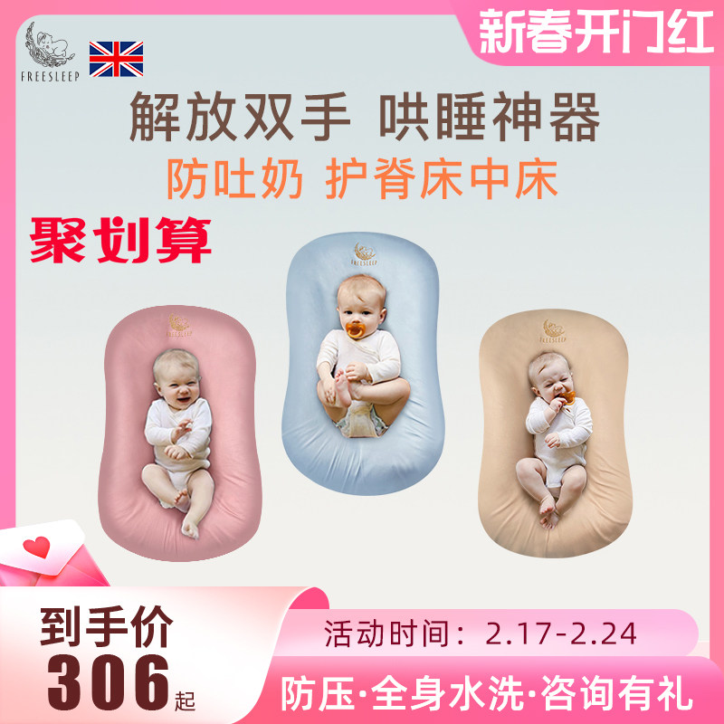 床中床新生儿仿生床舒适宝宝婴儿床可移动睡觉防呛奶吐奶防压神器