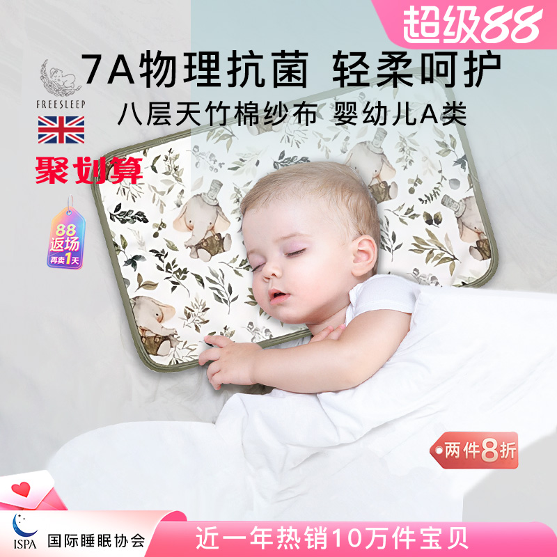 FREESLEEP新生嬰兒云片枕拍嗝巾