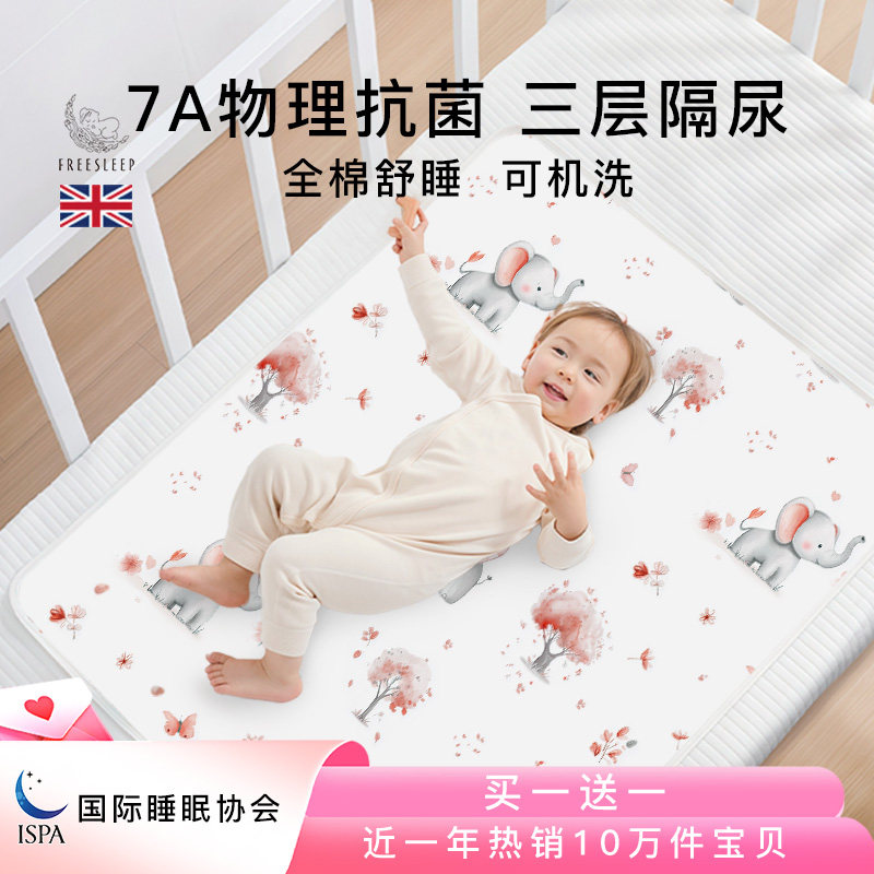 隔尿垫婴儿宝宝儿童防水可洗大尺寸透气姨妈护理床垫生理期床垫罩