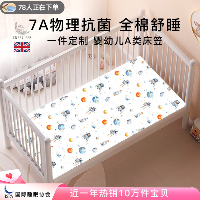 婴儿床笠隔尿床单纯棉a类儿童宝宝专用拼接床套防水床罩夏凉透气