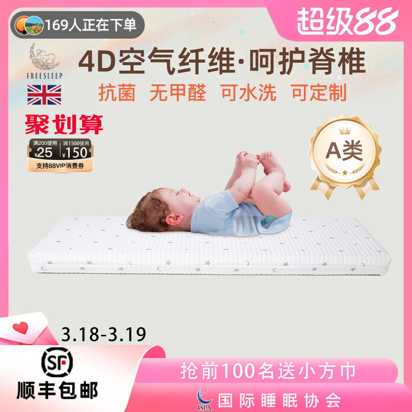 新生婴儿床垫宝宝儿童专用4d空气纤维定制拼接小床褥子a类母婴级