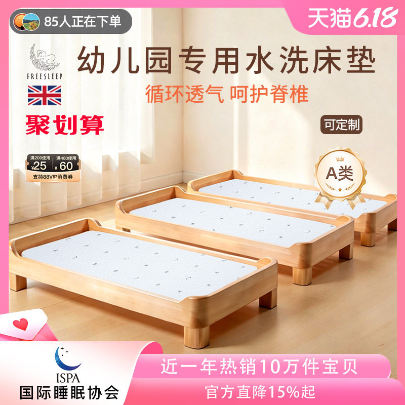 幼儿园床垫空气纤维专用宝宝儿童乳胶婴儿拼接褥子垫子a类母婴级