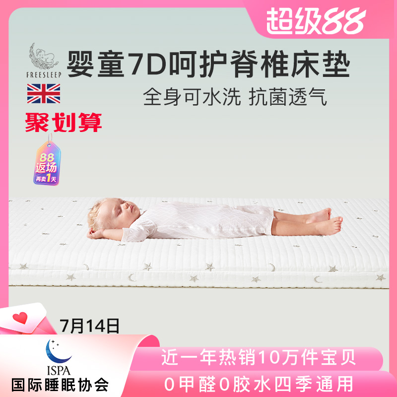 婴儿床垫空气纤维专用舒适宝宝儿童乳胶幼儿园褥子垫子a类母婴级