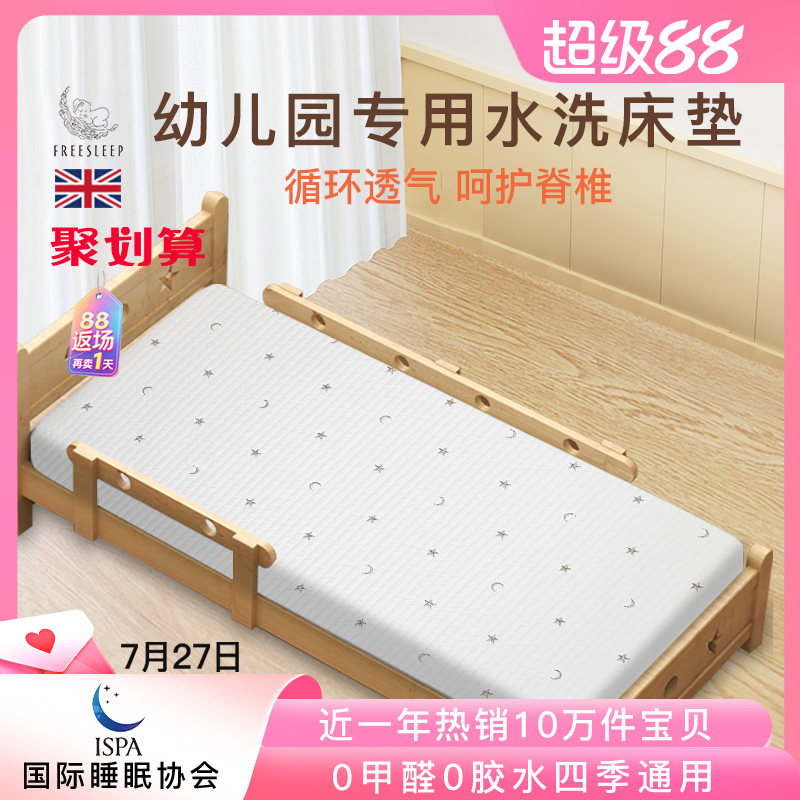 幼儿园床垫婴儿宝宝儿童专用乳胶午睡褥子垫子垫被褥空气纤维夏季
