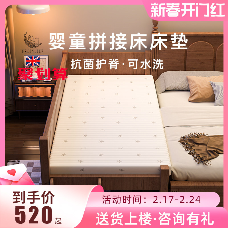 儿童拼接床床垫婴儿专用拼接舒适宝宝婴儿床空气纤维加宽平接床冬