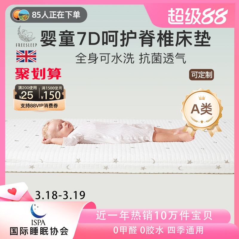 婴儿床垫空气纤维专用宝宝儿童乳胶幼儿园拼接褥子垫子a类母婴级