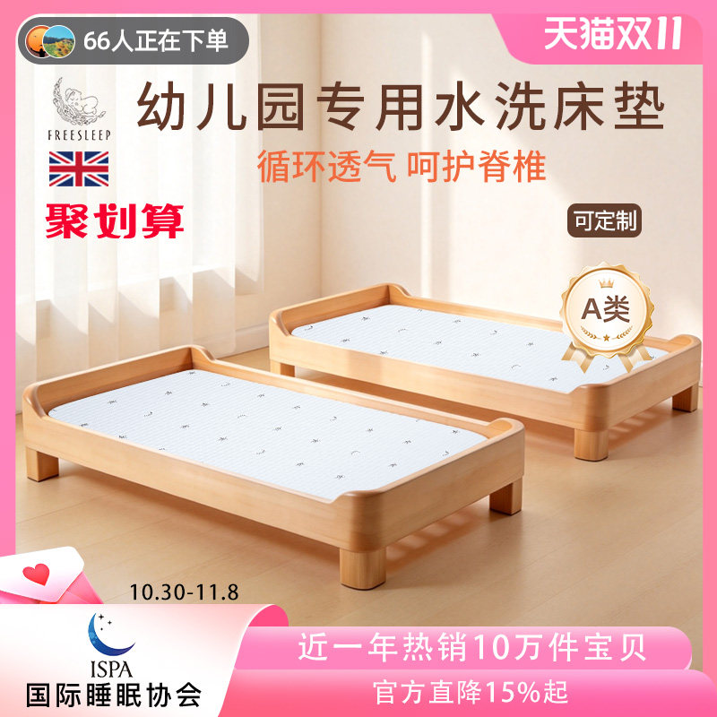 幼儿园床垫婴儿宝宝儿童专用乳胶午睡褥子垫子垫被褥空气纤维水洗