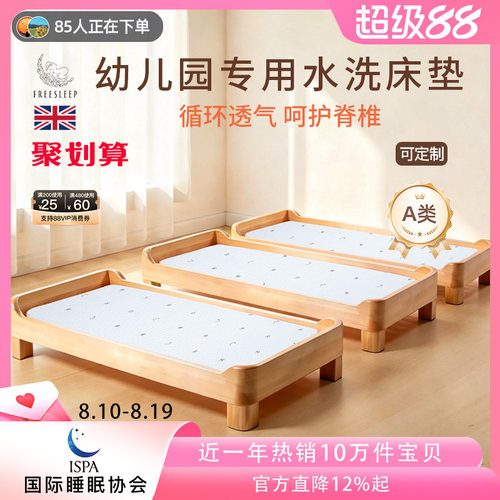 婴儿0甲醛7D可水洗床垫