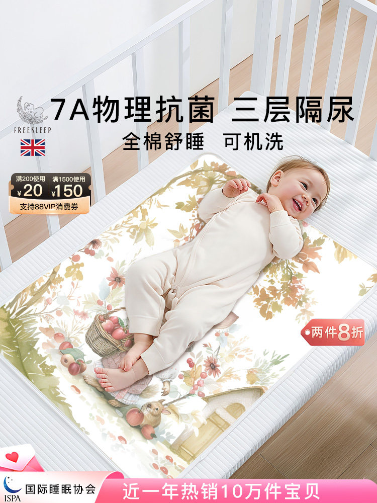 新生婴儿隔尿垫防水可水洗秋冬透气宝宝儿童大尺寸姨妈生理期床垫