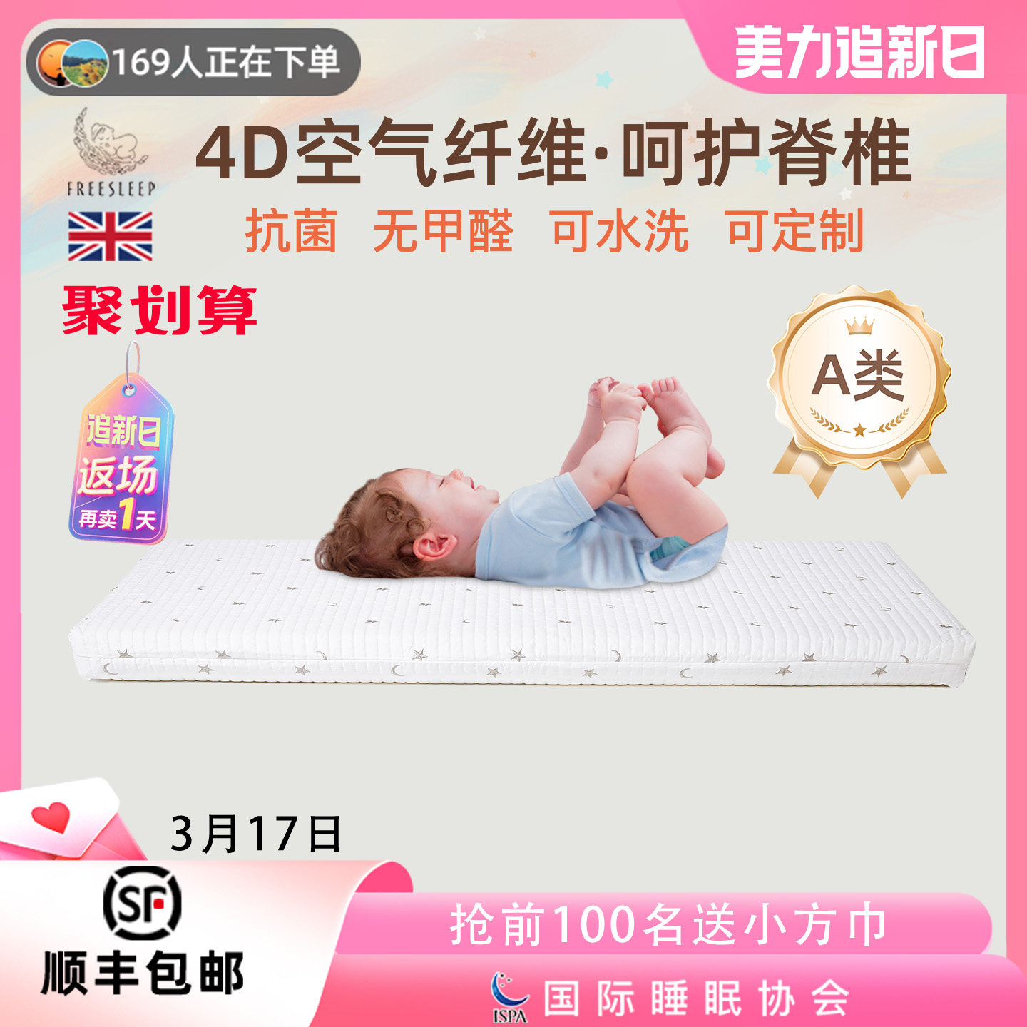 新生婴儿床垫宝宝儿童专用4d空气纤维定制拼接小床褥子a类母婴级