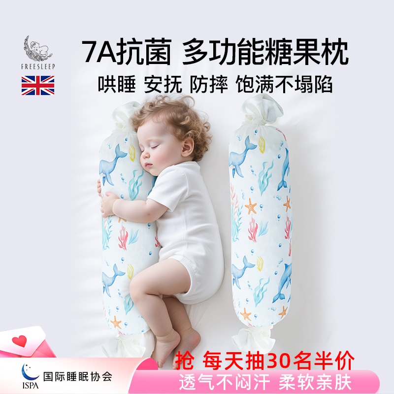 婴儿糖果枕新生儿宝宝枕头侧睡挡枕哄睡神器抱枕排气多功能安抚枕