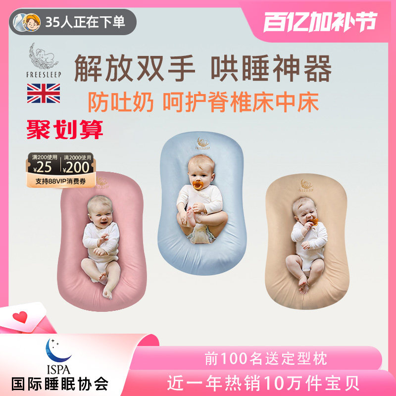 床中床新生儿仿生床舒适宝宝婴儿床可移动睡觉防呛奶吐奶防压神器