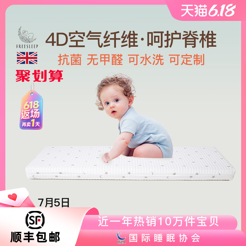 新生嬰兒床墊4d空氣纖維可水洗