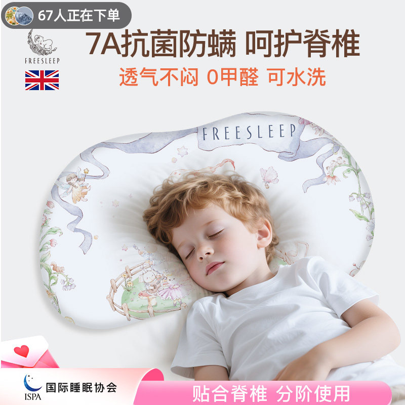 儿童硅胶枕头婴儿宝宝学生3到6岁以上四季通用8-10岁护颈椎助礼盒