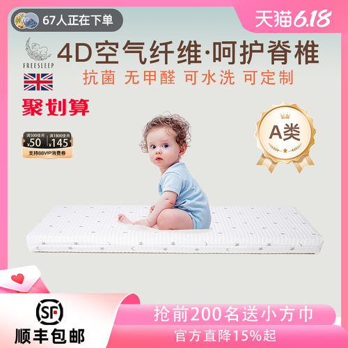 新生婴儿空气纤维床垫