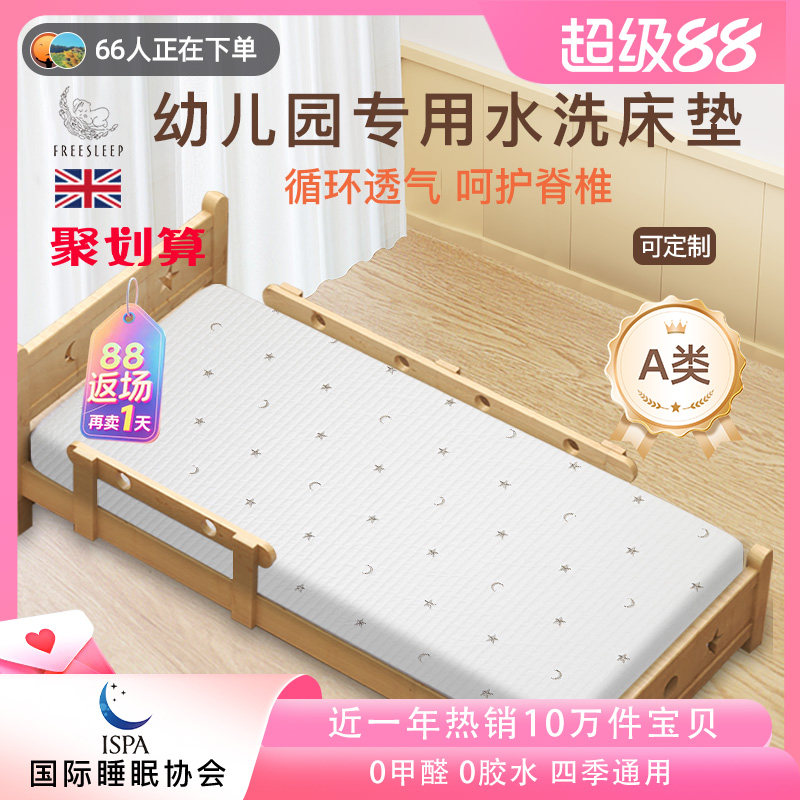 幼儿园床垫婴儿宝宝儿童专用乳胶午睡褥子垫子垫被褥空气纤维水洗