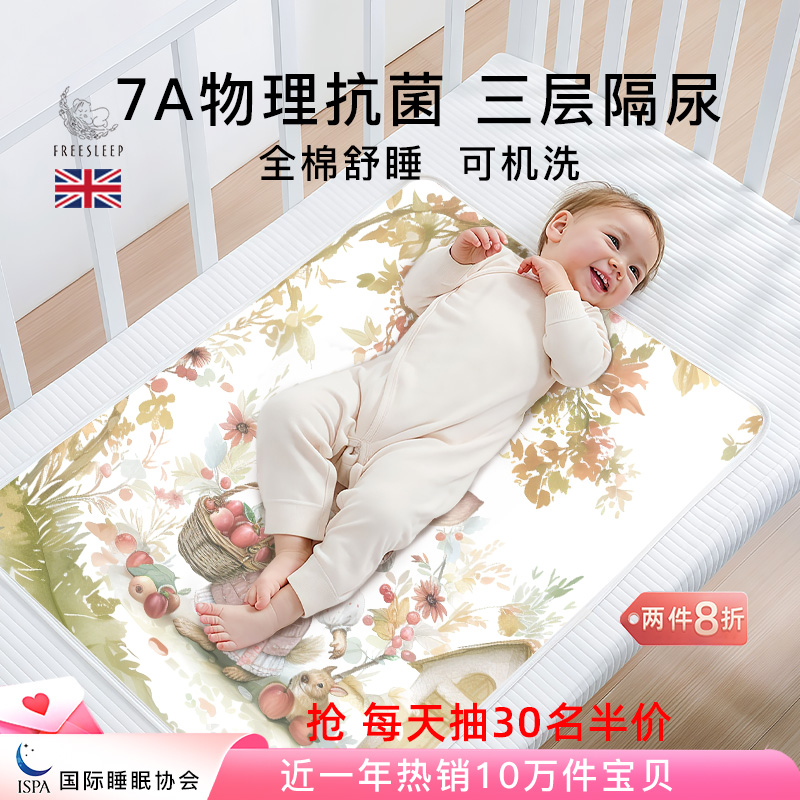 新生婴儿隔尿垫防水可水洗秋冬透气宝宝儿童大尺寸姨妈生理期床垫