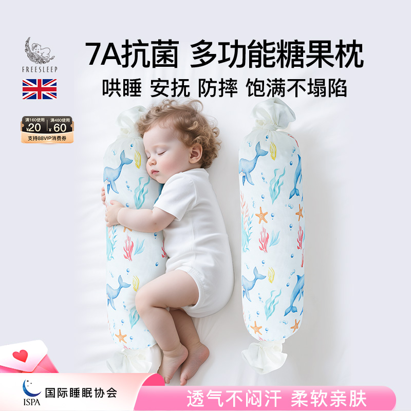 婴儿糖果枕新生儿宝宝枕头侧睡挡枕哄睡神器抱枕多功能安抚枕礼盒