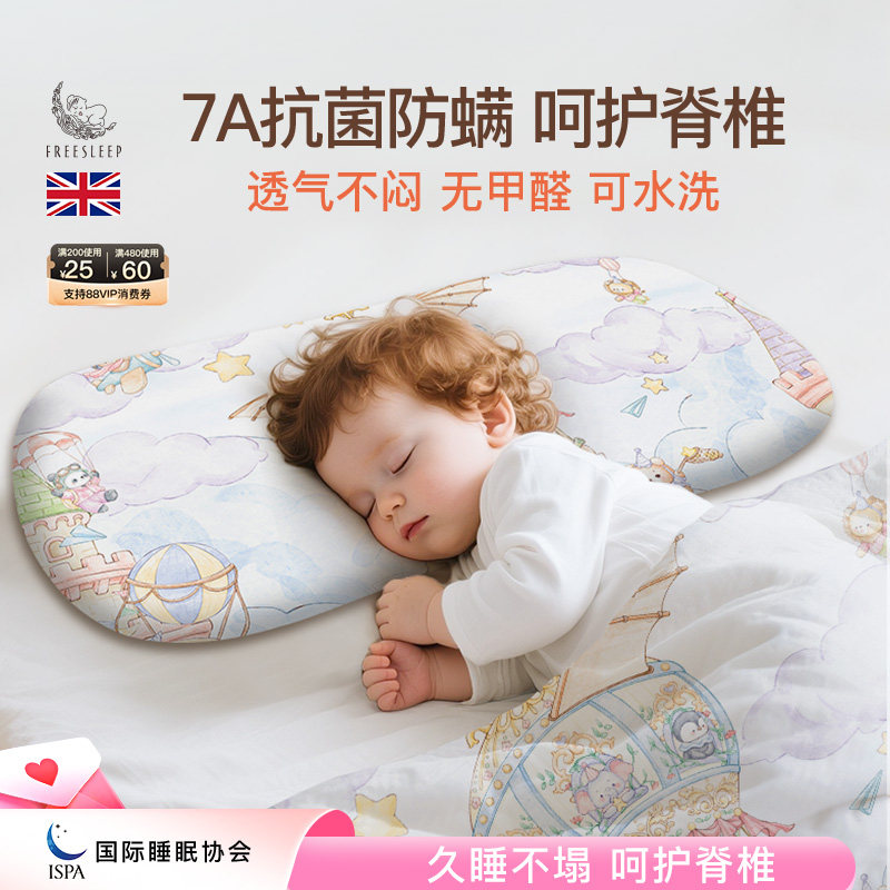 护颈护脊硅胶枕婴儿枕头宝宝A类