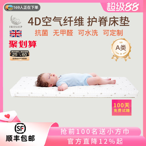 新生婴儿空气纤维床垫