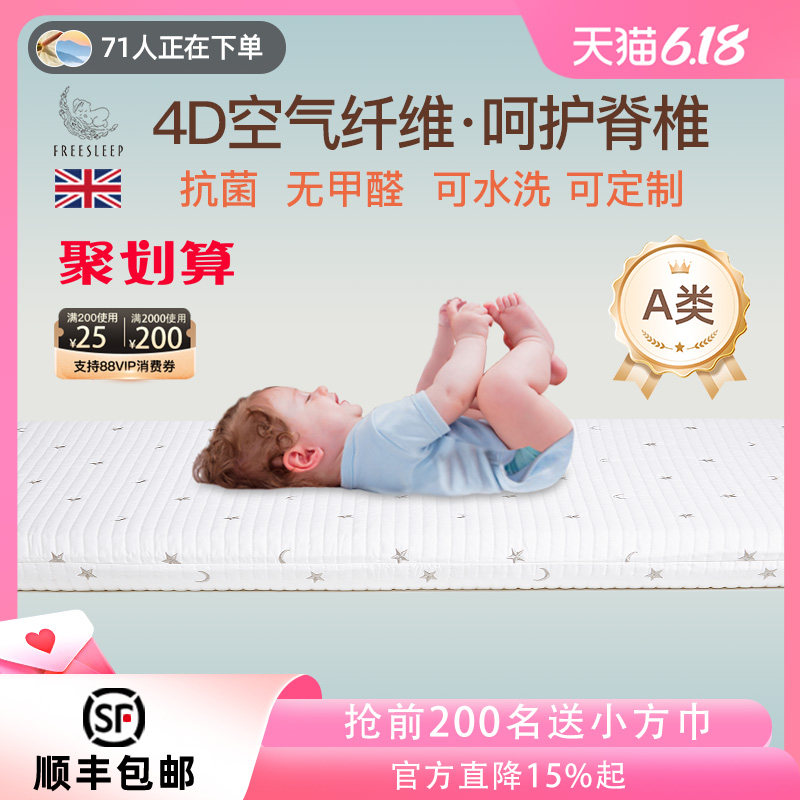 新生婴儿床垫4d空气纤维a类母婴级宝宝褥垫儿童专用拼接小床垫子