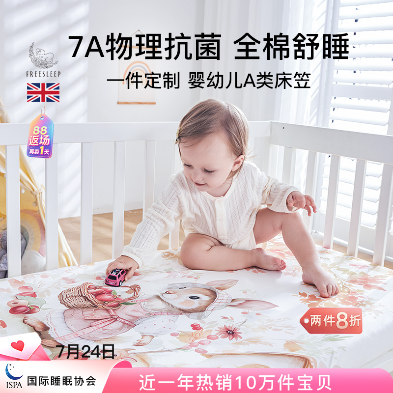 婴儿床床笠纯棉a类隔尿床单床垫套拼接防水儿童宝宝专用秋冬定制