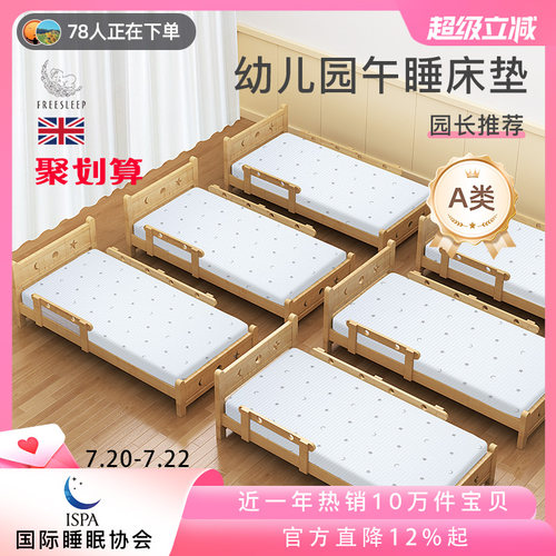 幼儿园床垫透气薄垫午睡