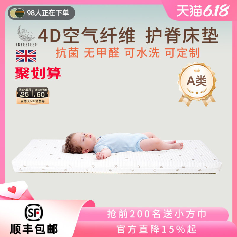 新生婴儿床垫宝宝儿童护脊专用乳胶空气纤维拼接褥a类0甲醛母婴级