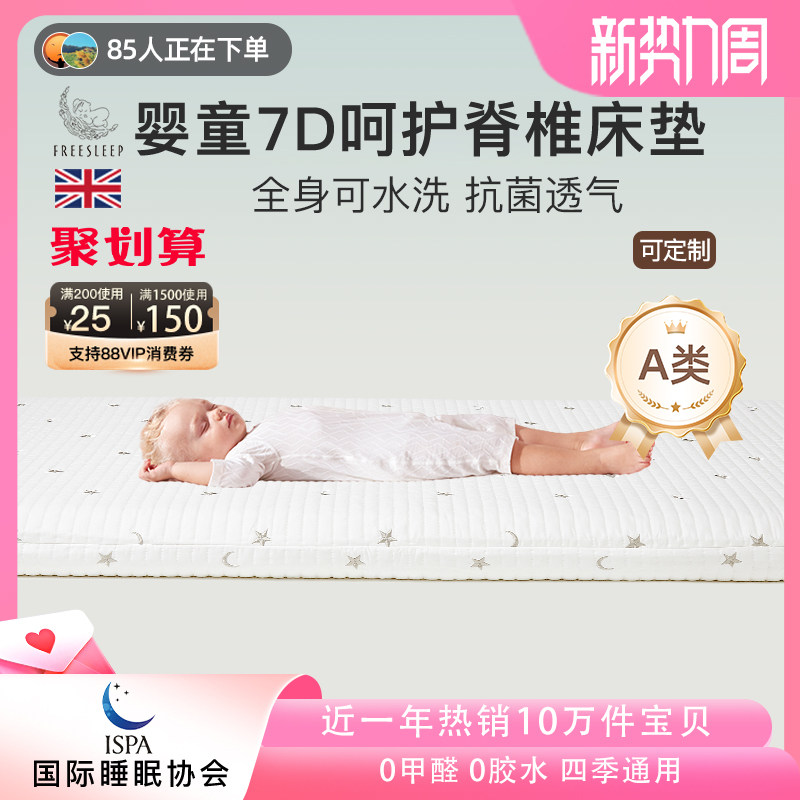 婴儿床垫空气纤维专用宝宝儿童乳胶幼儿园拼接褥子垫子a类母婴级