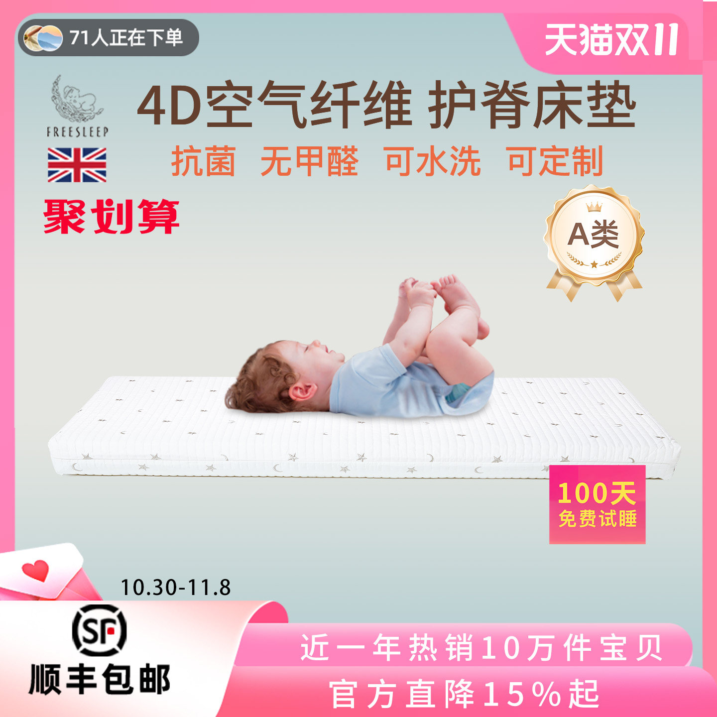 新生婴儿床垫4d空气纤维a类母婴级宝宝褥垫儿童专用拼接小床垫子