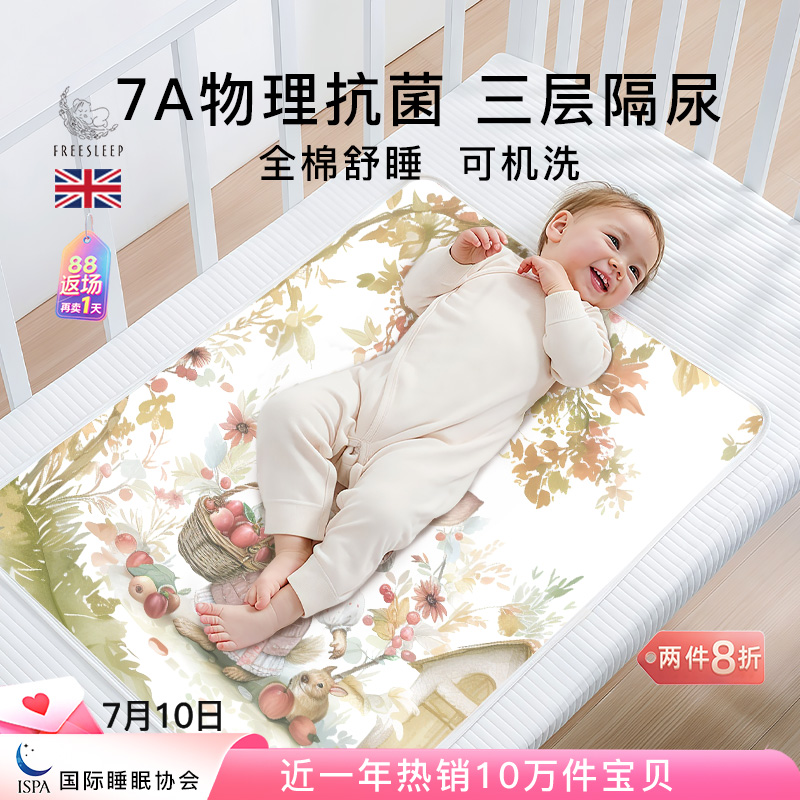 嬰兒隔尿墊可水洗透氣大尺寸