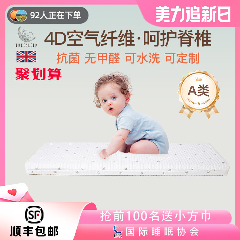 4d婴儿床垫空气纤维儿童新生宝宝幼儿园专用A类母婴级褥子垫拼接