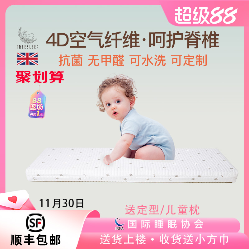4d婴儿床垫空气纤维儿童新生宝宝幼儿园专用A类母婴级褥子垫拼接