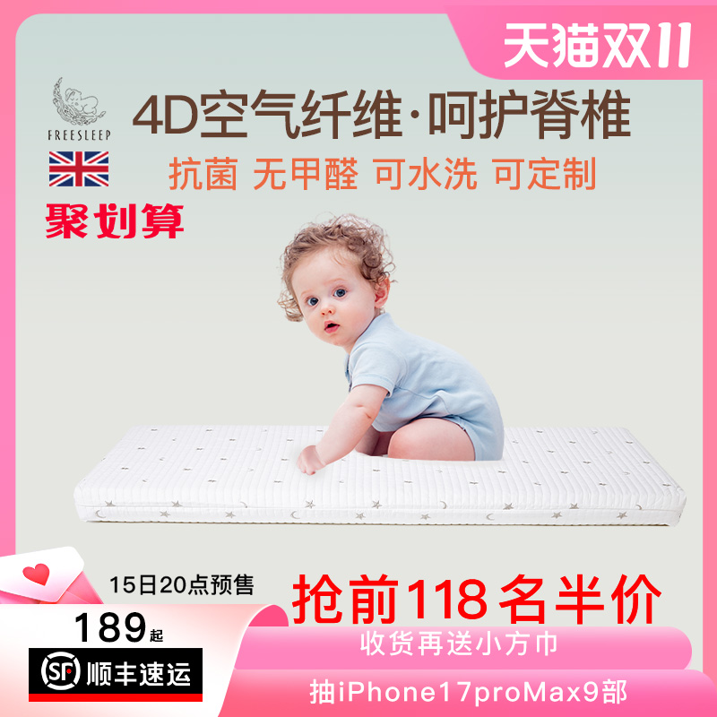 4d婴儿床垫空气纤维儿童新生宝宝幼儿园专用A类母婴级褥子垫拼接3