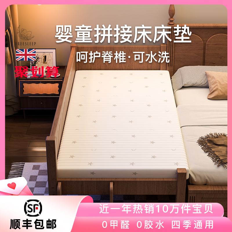 婴儿儿童拼接床床垫空气纤维褥垫