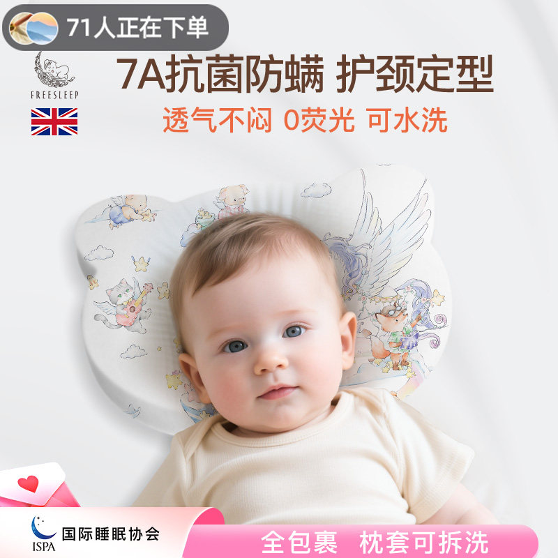 婴儿宝宝纠正头型防偏头定型枕头