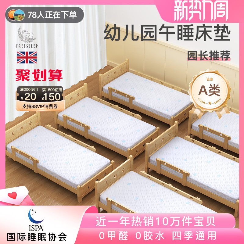 幼儿园床垫儿童专用午睡宝宝婴儿褥子垫子垫被褥乳胶空气纤维春夏