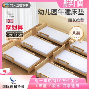 幼儿园床垫儿童专用午睡宝宝婴儿褥子垫子垫被褥乳胶空气纤维春夏