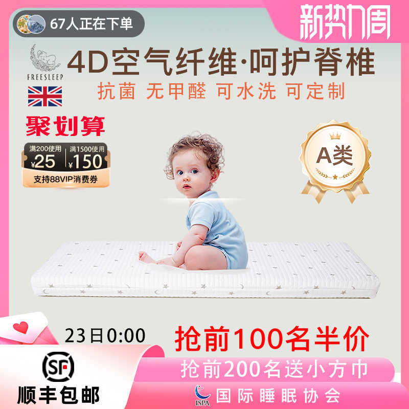 新生婴儿床垫舒适宝宝儿童专用乳胶空气纤维拼接褥定制a类母婴级