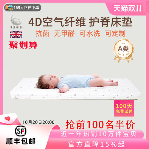 新生婴儿空气纤维床垫