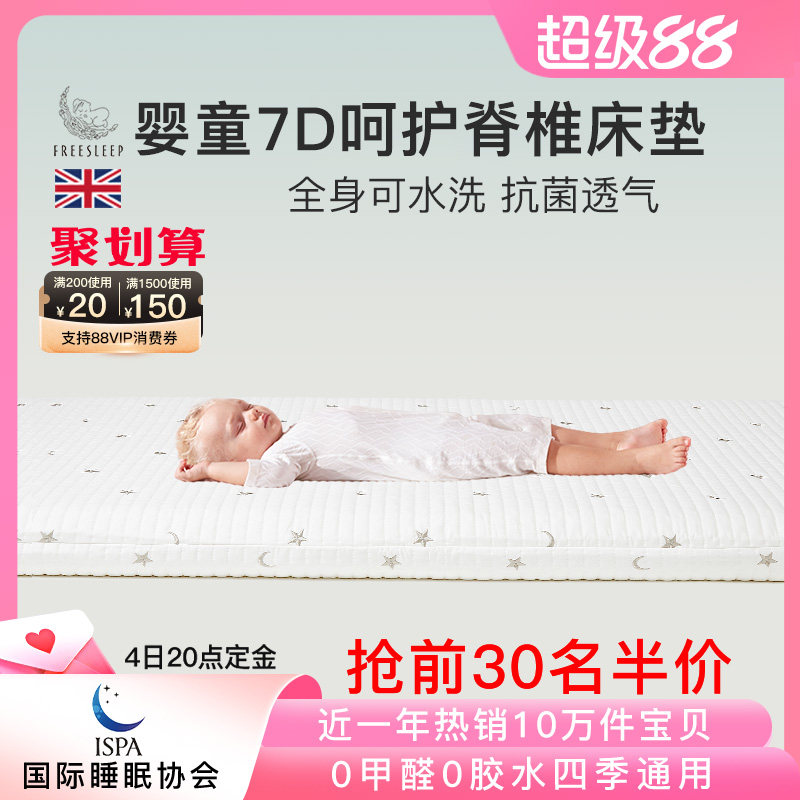 婴儿床垫空气纤维专用舒适宝宝儿童乳胶幼儿园褥子垫子a类母婴级