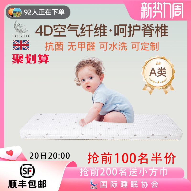 4d婴儿床垫空气纤维儿童新生宝宝幼儿园专用A类母婴级褥子垫拼接