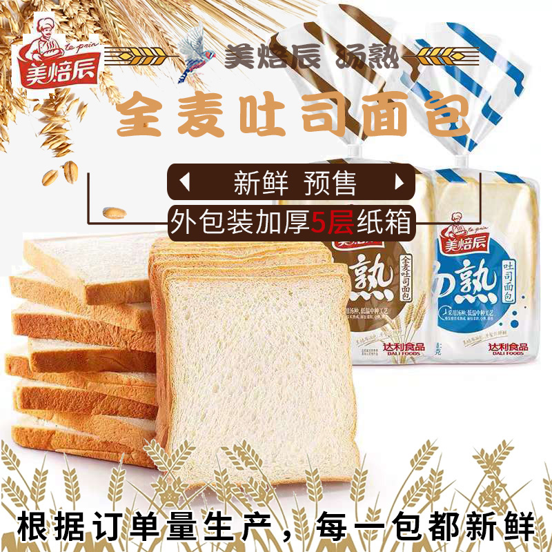 达利园美焙辰400g汤熟吐司原味面包